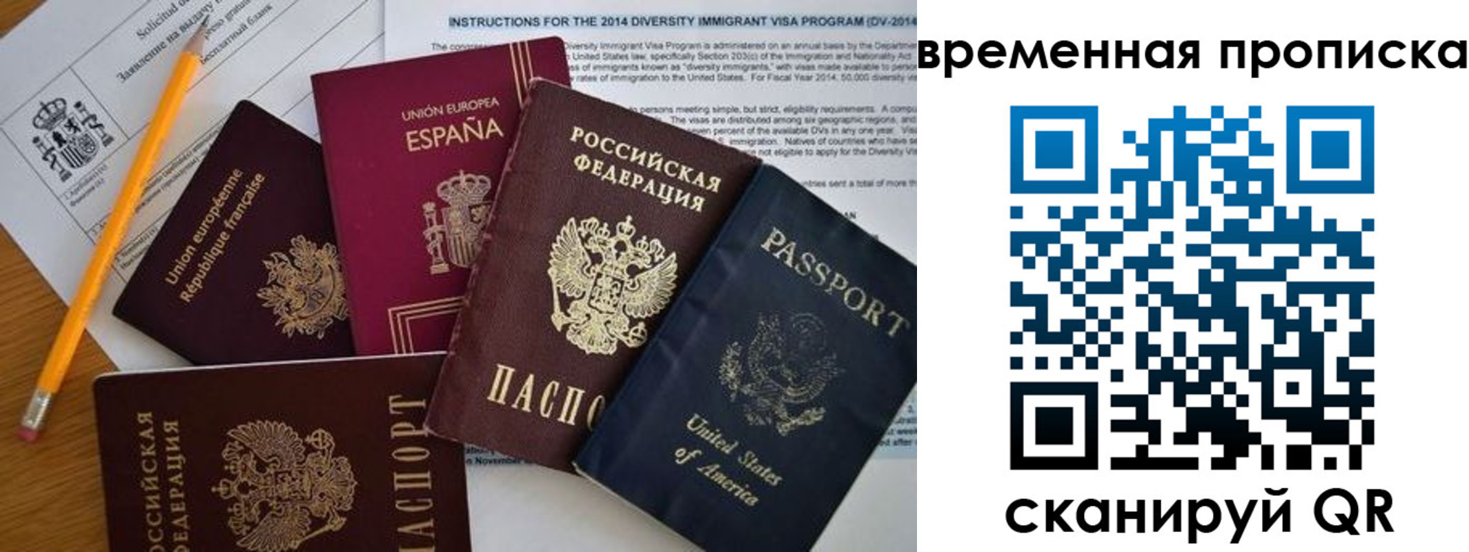 прописка законно в Феодосии