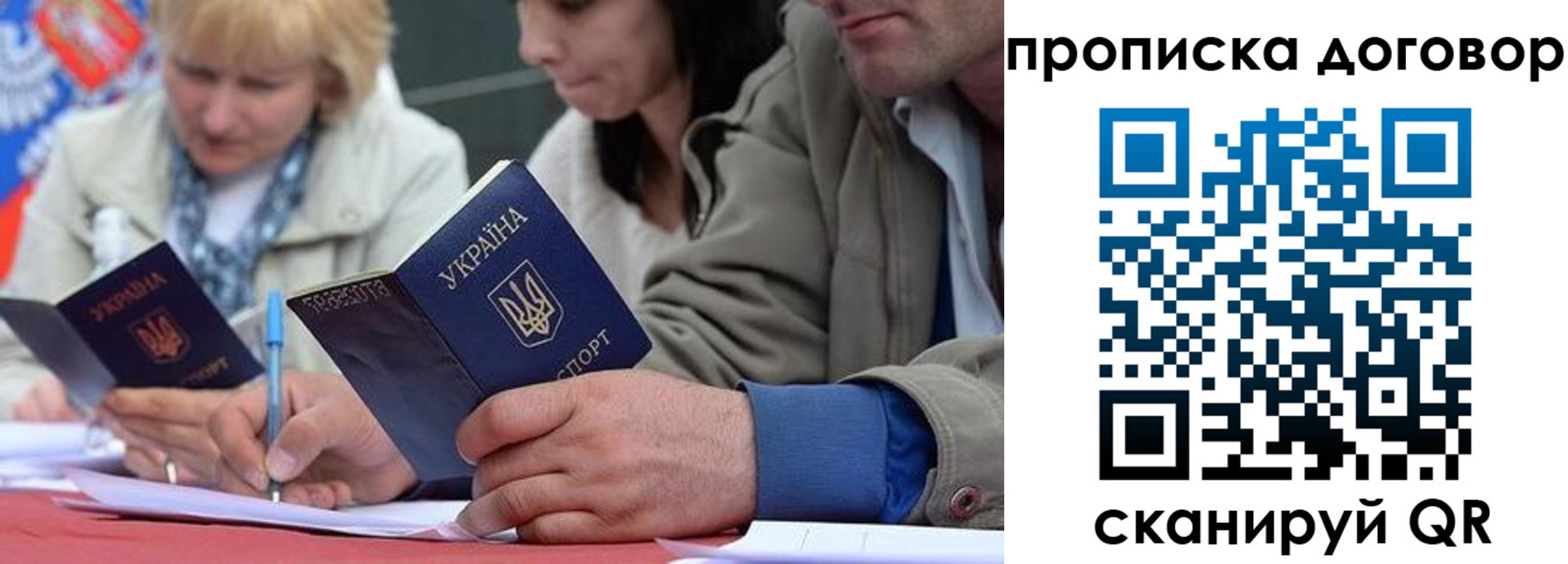 временная регистрация госуслуги в Феодосии